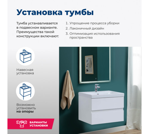 Тумба под раковину Aquanet Беркли 60 белый глянец (2 ящика)