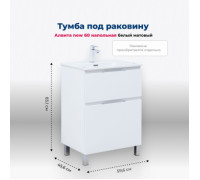Тумба под раковину Aquanet Алвита New 60 напольная, белый матовый