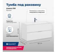 Тумба под раковину Aquanet Алвита 100 белый
