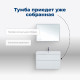 Тумба под раковину Aquanet Бруклин 85 белый