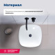 Раковина накладная Aquanet Trend-1 40