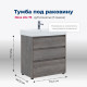 Тумба под раковину Aquanet Nova Lite 75 дуб рошелье (3 ящика)