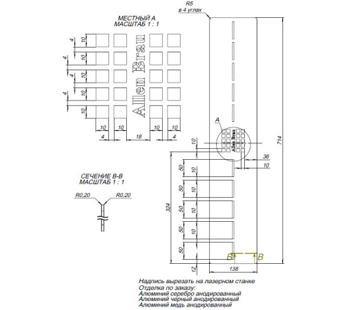 Накладка для сифона Allen Brau Infinity 8.210N6-BA серебро браш
