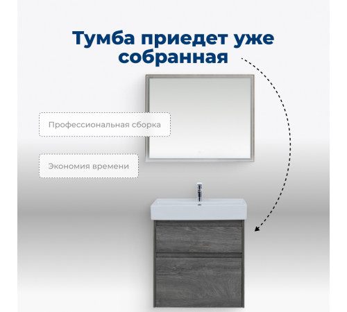 Тумба под раковину Aquanet Nova Lite 60 дуб рошелье (2 ящика)