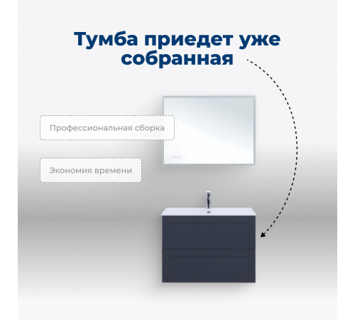 Тумба под раковину Aquanet Терра 90 маренго