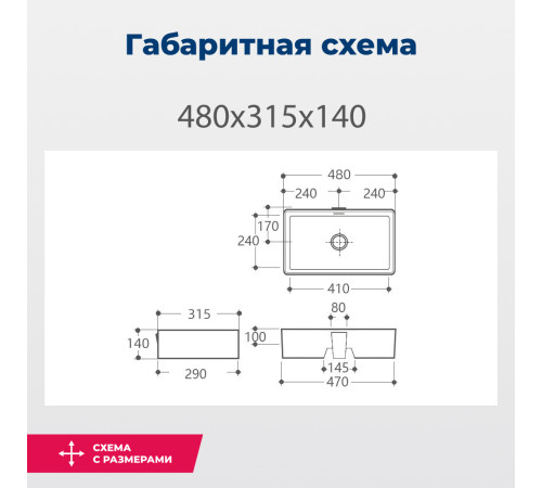Раковина накладная Aquanet Perfect-2-MB 48 черный матовый