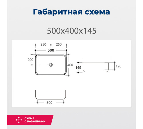 Раковина накладная Aquanet Soul-1