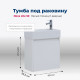 Тумба под раковину Aquanet Nova Lite 50 белый глянец (1 дверца)
