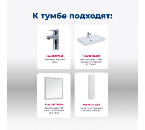 Тумба под раковину Aquanet Nova Lite 50 белый глянец (1 дверца)