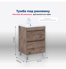 Тумба под раковину Aquanet Нота New 60 напольная, дуб веллингтон табак