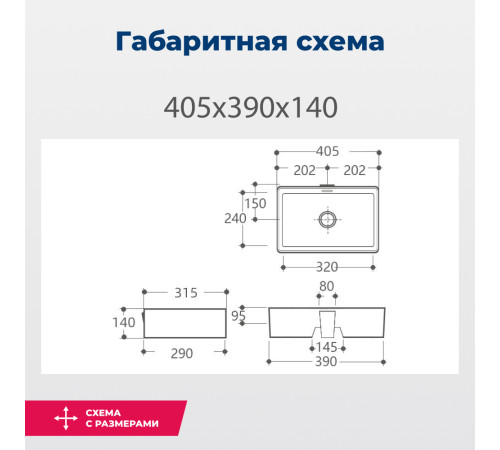 Раковина накладная Aquanet Perfect-1-MB 40,5 черный матовый