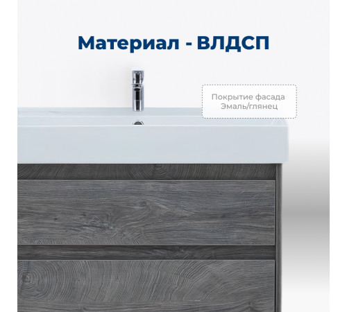 Тумба под раковину Aquanet Nova Lite 75 дуб рошелье (2 ящика)