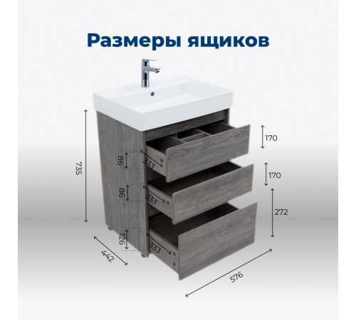 Тумба под раковину Aquanet Nova Lite 60 дуб рошелье (3 ящика)