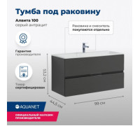 Тумба под раковину Aquanet Алвита 100 серый антрацит