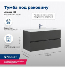 Тумба под раковину Aquanet Алвита 100 серый антрацит