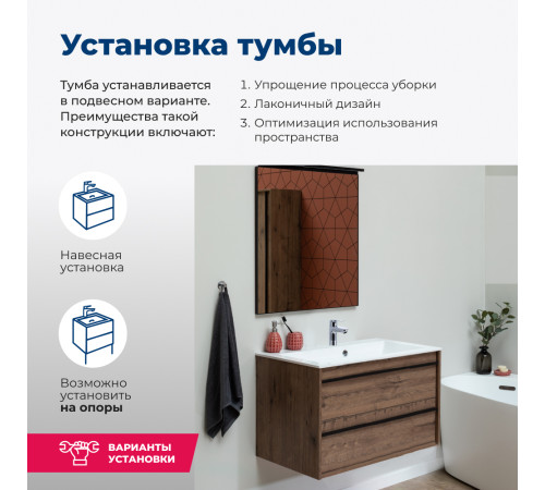 Тумба под раковину Aquanet Lino 80 Дуб Веллингтон