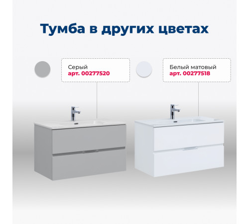 Тумба под раковину Aquanet Алвита New 100 2 ящика, дуб веллингтон белый
