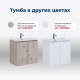 Тумба под раковину Aquanet Алвита new 70 2 дверцы, серый