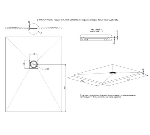 Душевой поддон Allen Brau Priority 120x90 8.31007-PGM платина