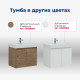 Тумба под раковину Aquanet Nova Lite 75 дуб рошелье (2 дверцы)