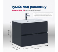 Тумба под раковину Aquanet Алвита New 70 2 ящика, антрацит