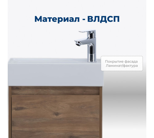 Тумба под раковину Aquanet Nova Lite 50 дуб рустикальный (1 дверца)
