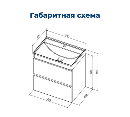 Тумба под раковину Aquanet Вега 70 (2 ящика)
