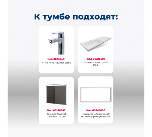 Тумба под раковину Aquanet Токио 68 белый (напольная, 1 ящик, 2 дверцы)