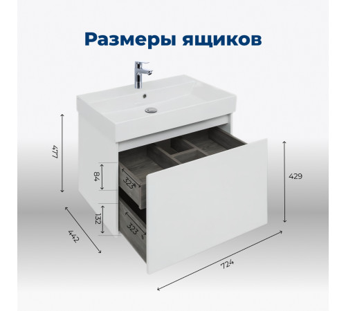 Тумба под раковину Aquanet Nova Lite 75 белый (1 ящик)