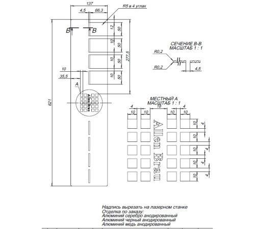 Накладка для сифона Allen Brau Infinity 8.210N7-BBA черный браш