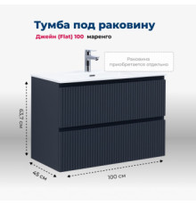 Тумба под раковину Aquanet Джейн (Flat) 100 маренго