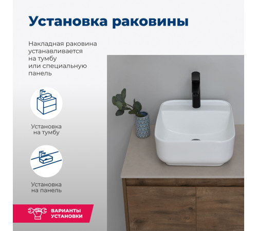 Раковина накладная Aquanet City-2