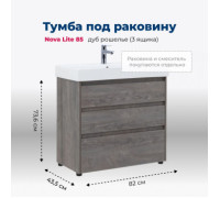 Тумба под раковину Aquanet Nova Lite 85 дуб рошелье (3 ящика)