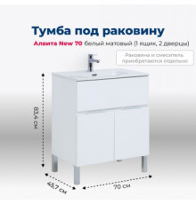 Тумба под раковину Aquanet Алвита New 70 1 ящик, 2 дверцы, белый матовый