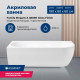 Акриловая ванна Aquanet Family Elegant A 180x80 3805-N-GW