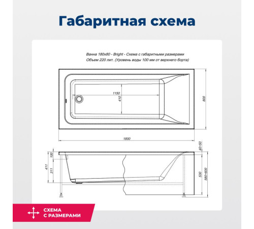 Акриловая ванна Aquanet Bright 180x80 (с каркасом)