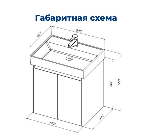 Тумба под раковину Aquanet Nova Lite 60 дуб рошелье (2 дверцы)