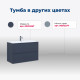 Тумба под раковину Aquanet Арт 100 белый матовый