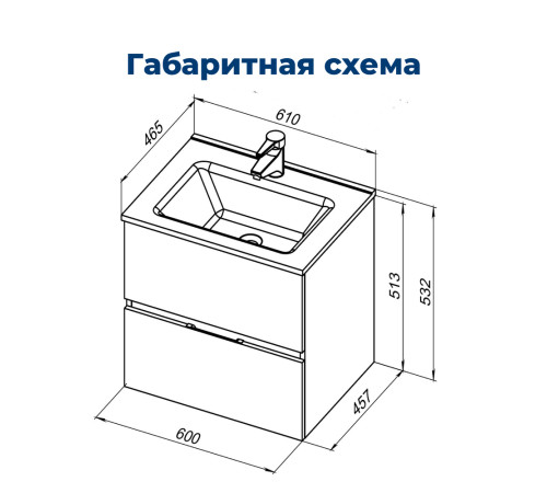 Тумба под раковину Aquanet Алвита New 60 2 ящика, серый